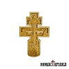 Wood Carved Cross with the Crucifixion
