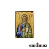 Magnet with Saint Andrew