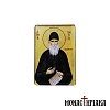 Μαγνητάκι με τον Άγιο Παΐσιο τον Αγιορείτη