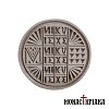 Holy Bread Seal Prosphora 16 cm.