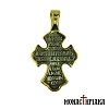 Silver Cross with the Jesus Christ and Psalms