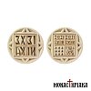Holy Bread Seal Prosphora Zigia