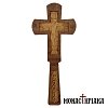 Hand Carved Wooden Blessing Cross