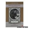 Speech of Repentance | Saint Nicodemus of Holy Mount Athos