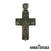 Silver Cross with the Lord