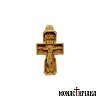 Hand Carved Wooden Cross with Crucified Jesus