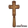 Hand Carved Wooden Blessing Cross