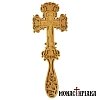 Hand Carved Wooden Blessing Cross
