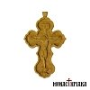 Wood Carved Cross