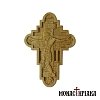 Wood Carved Byzantine Cross