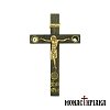 Hand Made Cross from Mount Athos