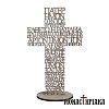 Wooden Cross with the Prayer | Πάτερ Ημών