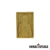 Wood Carved Icon with Saint Saint Jacob Tsalikis