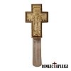 Hand Carved Wooden Blessing Cross